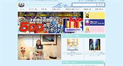 Desktop Screenshot of ami-japan.com