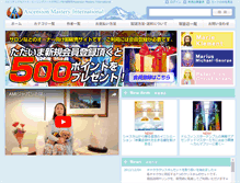 Tablet Screenshot of ami-japan.com